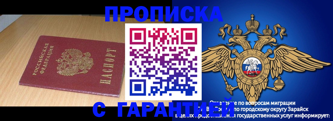 прописка для кредита в Струнино