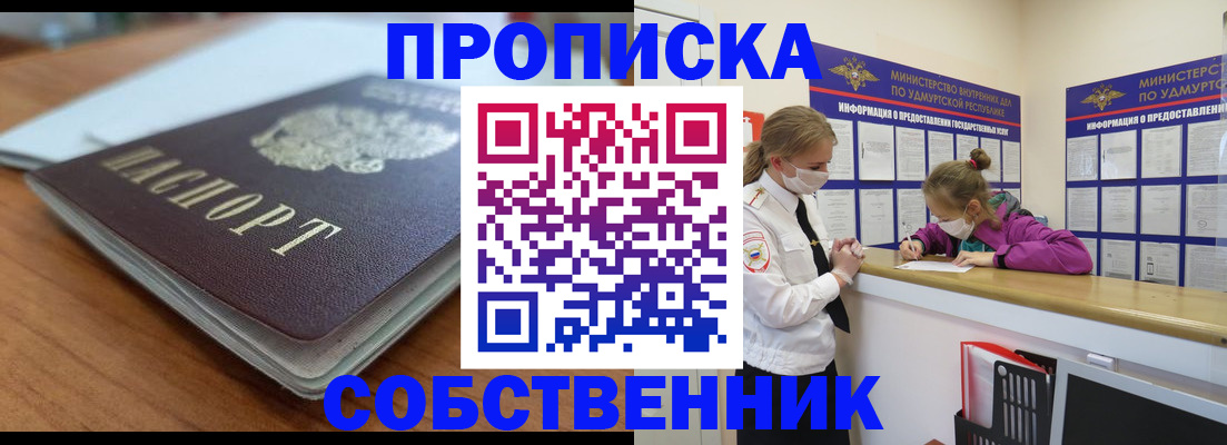 прописка ребенка в Струнино