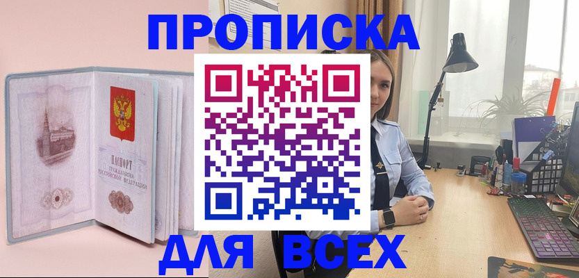 временная регистрация 2025 в Струнино