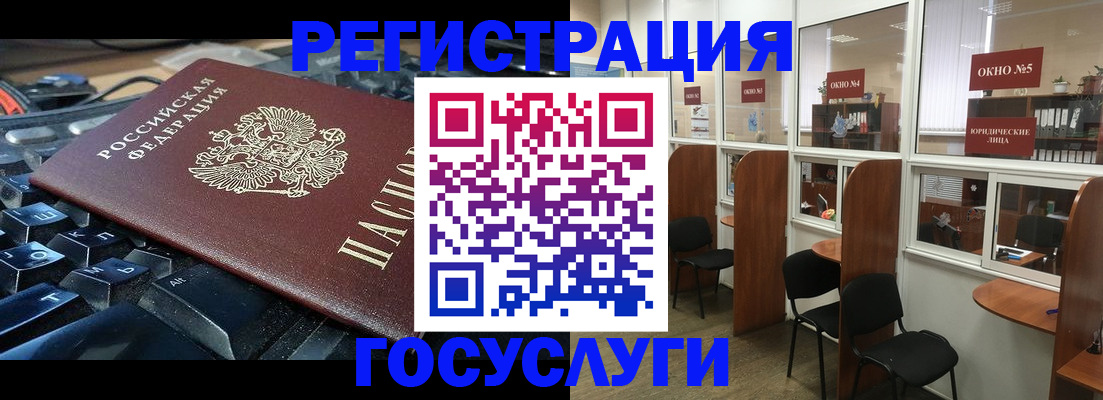 временная регистрация 2025 в Струнино