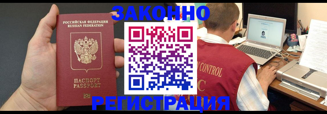 временная регистрация для школы в Струнино