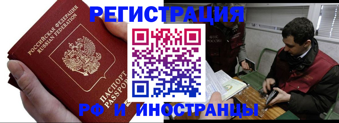регистрация в Струнино